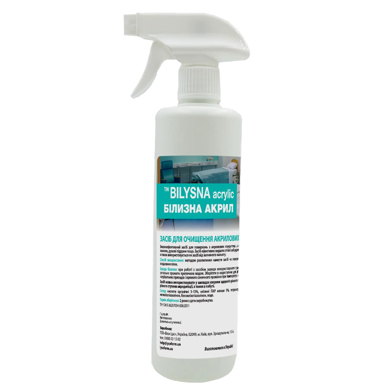 Засіб для чищення ванної кімнати LYSOFORM 0,5 л. (4820162609417)